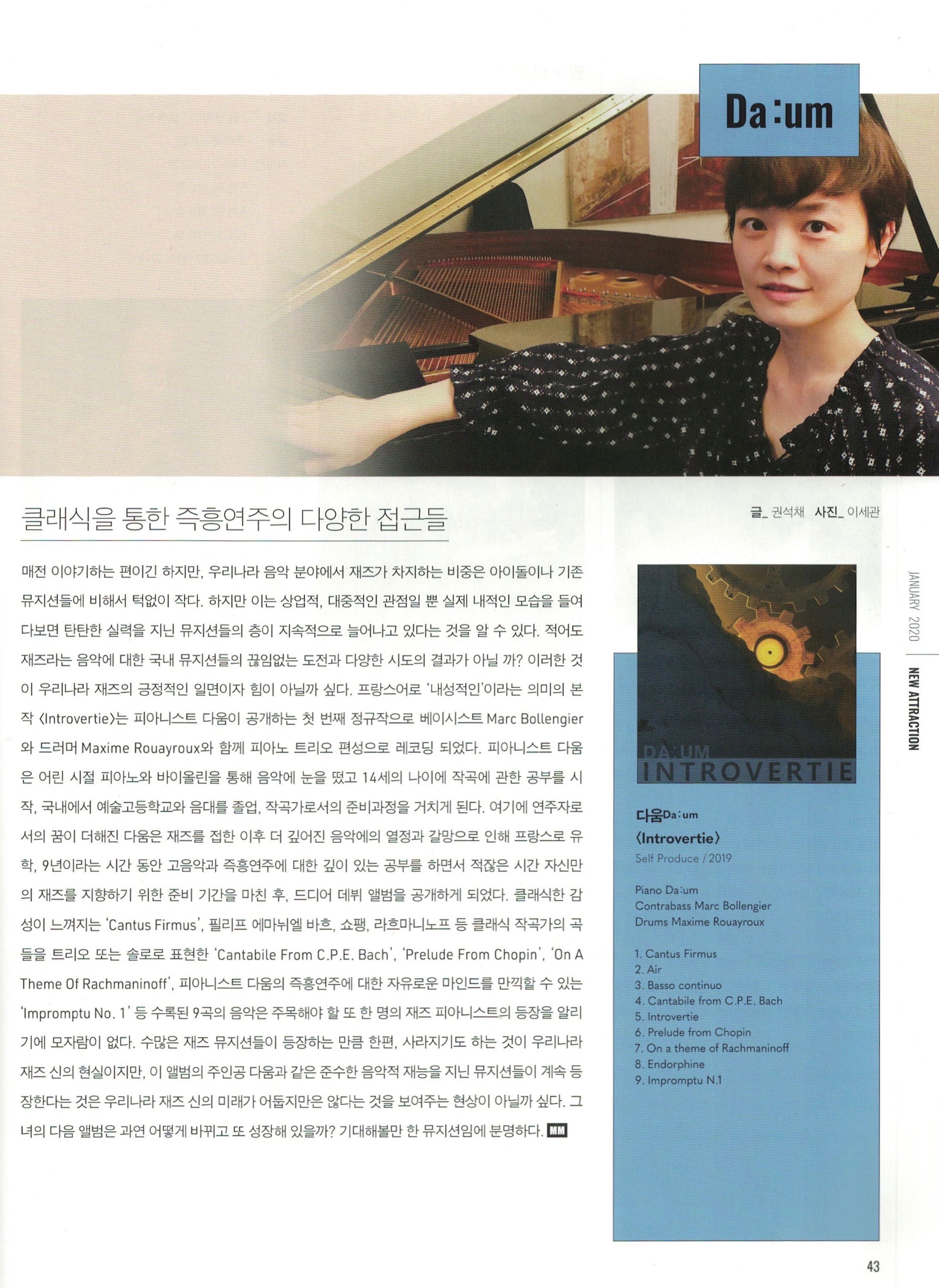 2019-08 다움트리오 MM Jazz 앨범리뷰.jpg